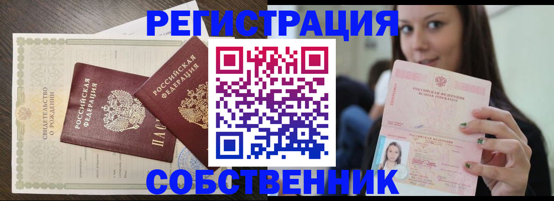 временная регистрация адрес в Эртили