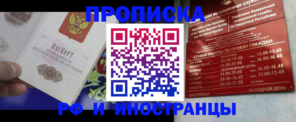 прописка для военкомата в Эртили