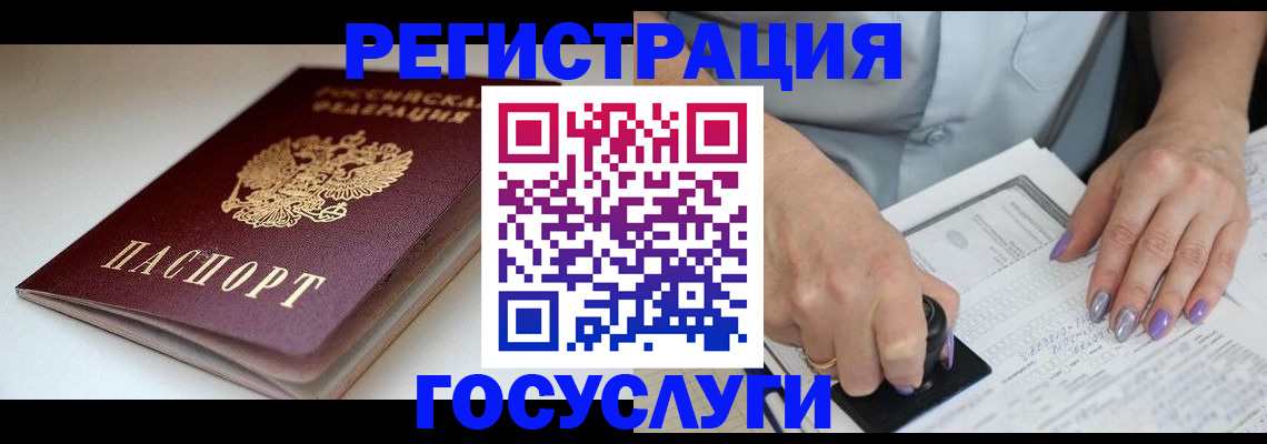 прописка ребенка в Эртили