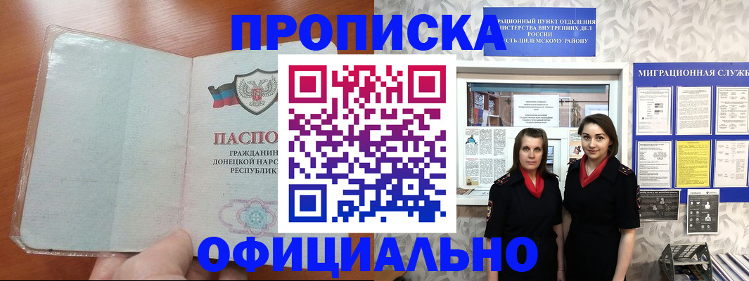 прописка для кредита в Эртили